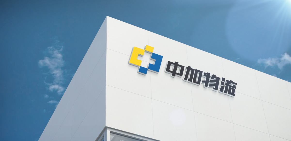 1539744048765664.jpg 中加三级03.jpg